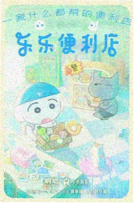 一场关于告别的长镜头海报